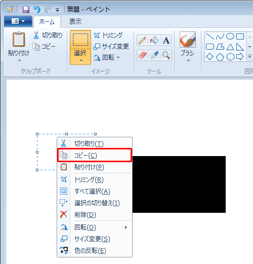 選択範囲の枠内にマウスポインターを移動し、右クリックして、表示された一覧から「コピー」をクリックします