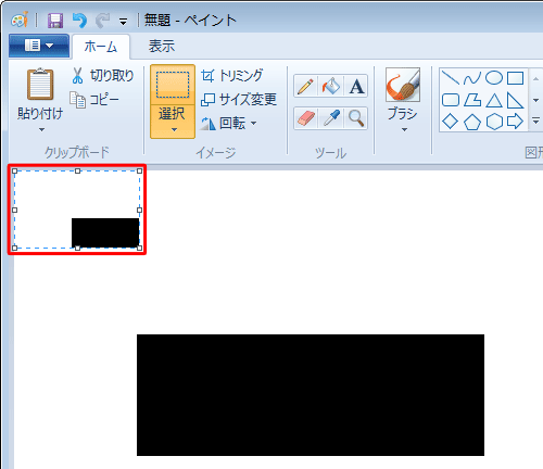 範囲選択した部分がコピーされたことを確認してください