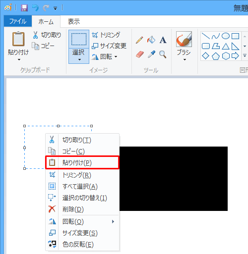 再度右クリックして、表示された一覧から「貼り付け」をクリックします