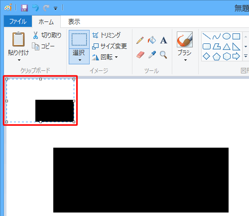 範囲選択した部分がコピーされたことを確認してください