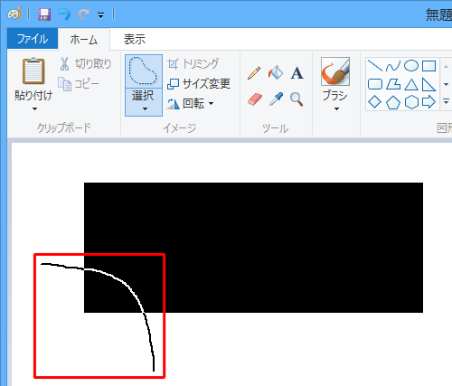 選択したい部分をドラッグして線を描きます。マウスから指を離すと終端が確定され、選択範囲が破線で表示されます