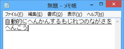 「短め」の設定