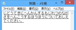 「長め」の設定