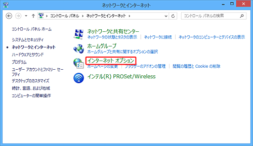 「インターネットオプション」をクリックします