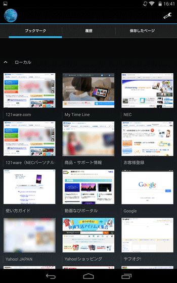 目的のタイトルをタップすると、該当のWebページが表示されます