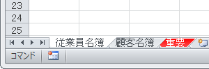 設定後