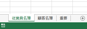 設定前