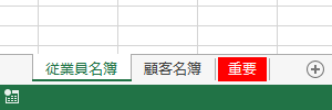 設定後