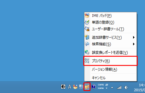 言語バーから「ツール」をクリックし、表示された一覧から「プロパティ」をクリックします