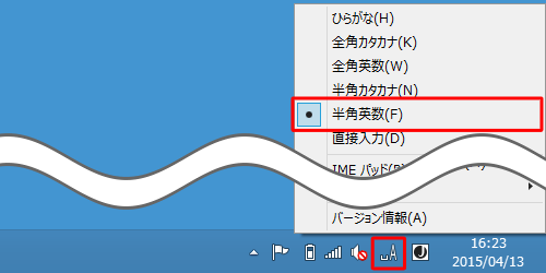 通知領域の「A」または「あ」を右クリックし、「直接入力」が表示されていることを確認して、任意の半角入力モードをクリックし、全角スペースが入力できることを確認してください