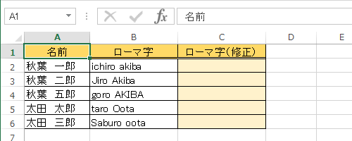 小文字から大文字に変換したい文字列が入力されているファイルを表示します