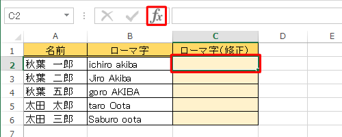 変換後の大文字を表示したいセルをクリックし、「関数の挿入」をクリックします