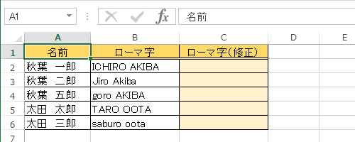 大文字から小文字に変換したい文字列が入力されているファイルを表示します