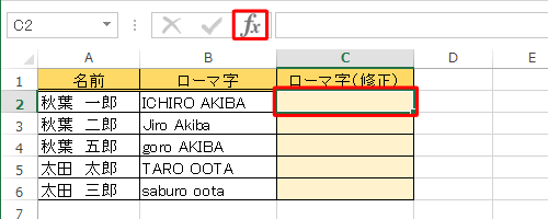 変換後の小文字を表示したいセルをクリックし、「関数の挿入」をクリックします