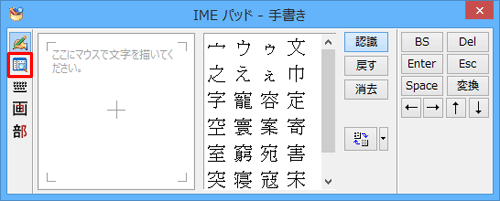 画面左側から「文字一覧」をクリックします