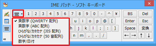 キーボードの配列を変更したい場合は、「配列の切り替え」をクリックし、表示された一覧から任意の配列をクリックします