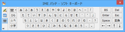 ひらがな/カタカナ（JIS配列）