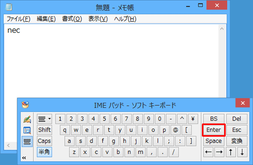「Enter」をクリックして確定します