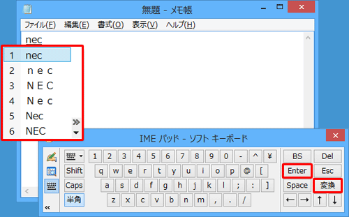 入力した文字を変換したい場合は、画面右側から「変換」を何度かクリックし、表示された変換候補の一覧から任意の文字をクリックし、「Enter」をクリックして確定します