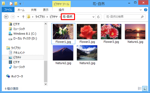スライドショーで閲覧したい写真が保存されているフォルダーを表示します