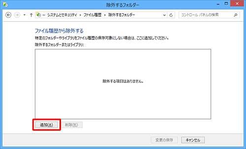 「追加」をクリックします