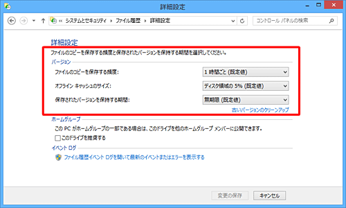 「詳細設定」をクリックします