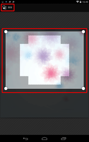 画像に表示された枠を上下左右に動かして、表示したい範囲を設定したら、画面右上の「OK」をタップします