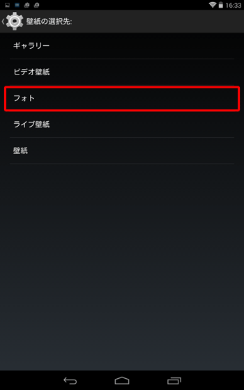 「フォト」をタップします