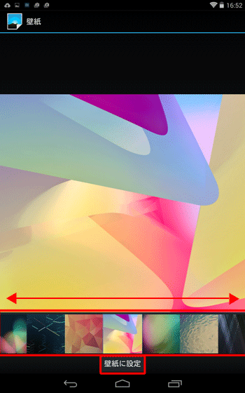 サムネイルを右から左にスライドさせ、設定したい壁紙のサムネイルをタップし、「壁紙に設定」をタップします