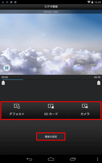 以下の項目のいずれかをタップし、設定する動画を選択したら、「壁紙に設定」をタップします