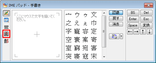 画面左側から「総画数」をクリックします