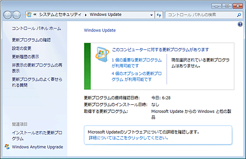 Windows Updateを再度行い、目的の更新プログラムが問題なくインストールされるか確認します