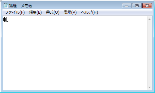 目的の漢字が入力できたことを確認してください