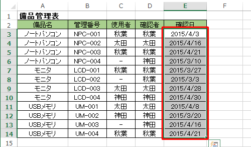 条件付き書式を設定したいセルを範囲選択します