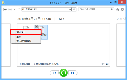 ファイルの上で右クリックして「プレビュー」をクリックします