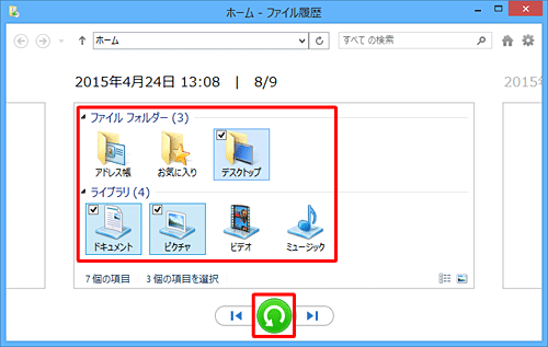 対象のフォルダーにチェックを入れ、「元の場所に復元します。」をクリックします