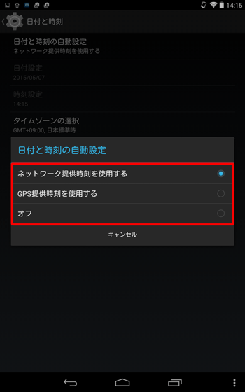 目的の設定方法に応じて、該当の項目をタップしてください