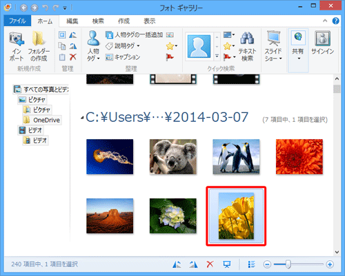 画像の一覧画面に戻り、選択した写真や画像が回転された状態で表示されているか確認してください