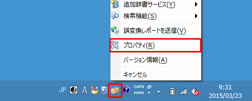 言語バーを表示している場合は、「ツール」をクリックし、表示された一覧から「プロパティ」をクリックします