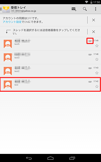 ファイルが添付されたメールをタップします