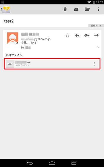 ファイル名をタップします