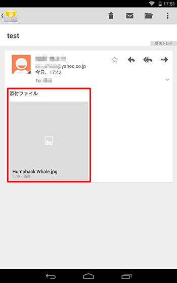 添付ファイルをタップします