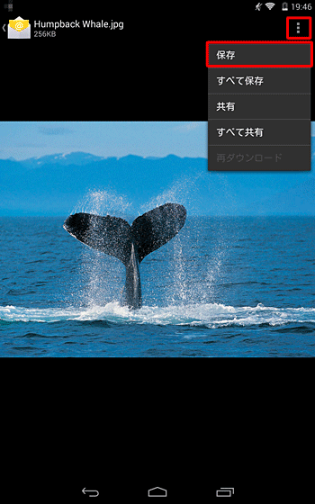 表示された画面右上のアイコンをタップし、「保存」をタップします