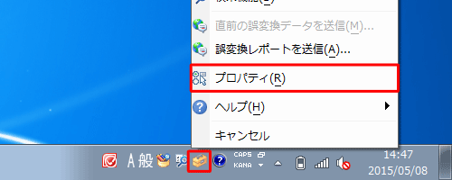 言語バーの「ツール」をクリックし、表示された一覧から「プロパティ」をクリックします