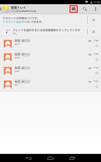 画面右上のメールアイコンをタップします