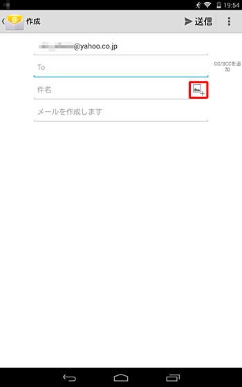 「件名」欄の右のアイコンをタップします