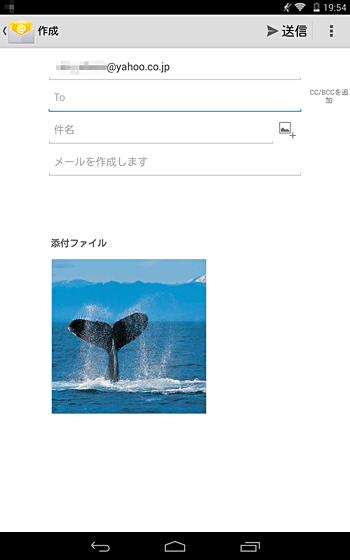ファイルが添付されていることを確認します