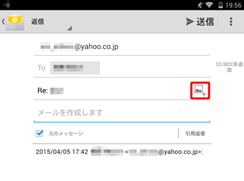 「返信」の場合の画面