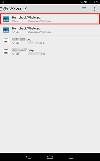 目的の画像データをタップします