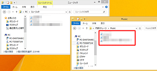 パソコン内の目的の音楽ファイルが、タブレットの「Music」に移動されたことを確認します